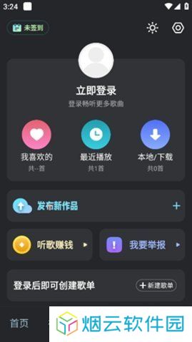 dj音乐库旧版3.0.9版下载