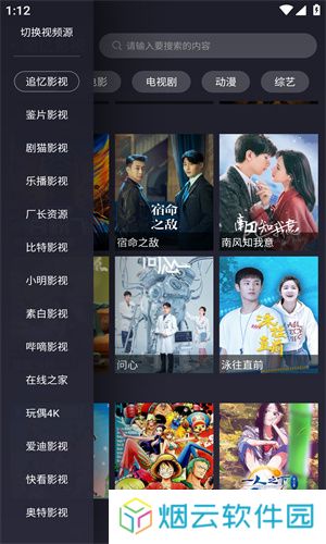 i酷影视apk