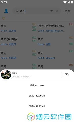 歌词适配复活版