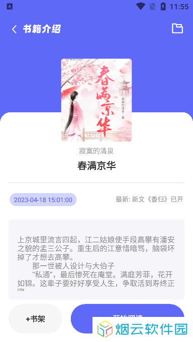 苍云阅读app手机版下载