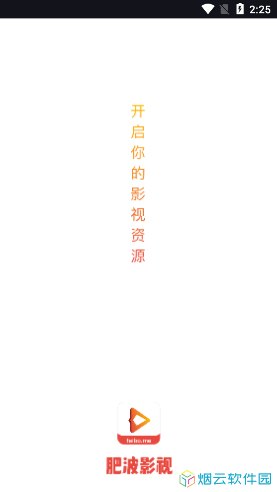 肥波影视最新版