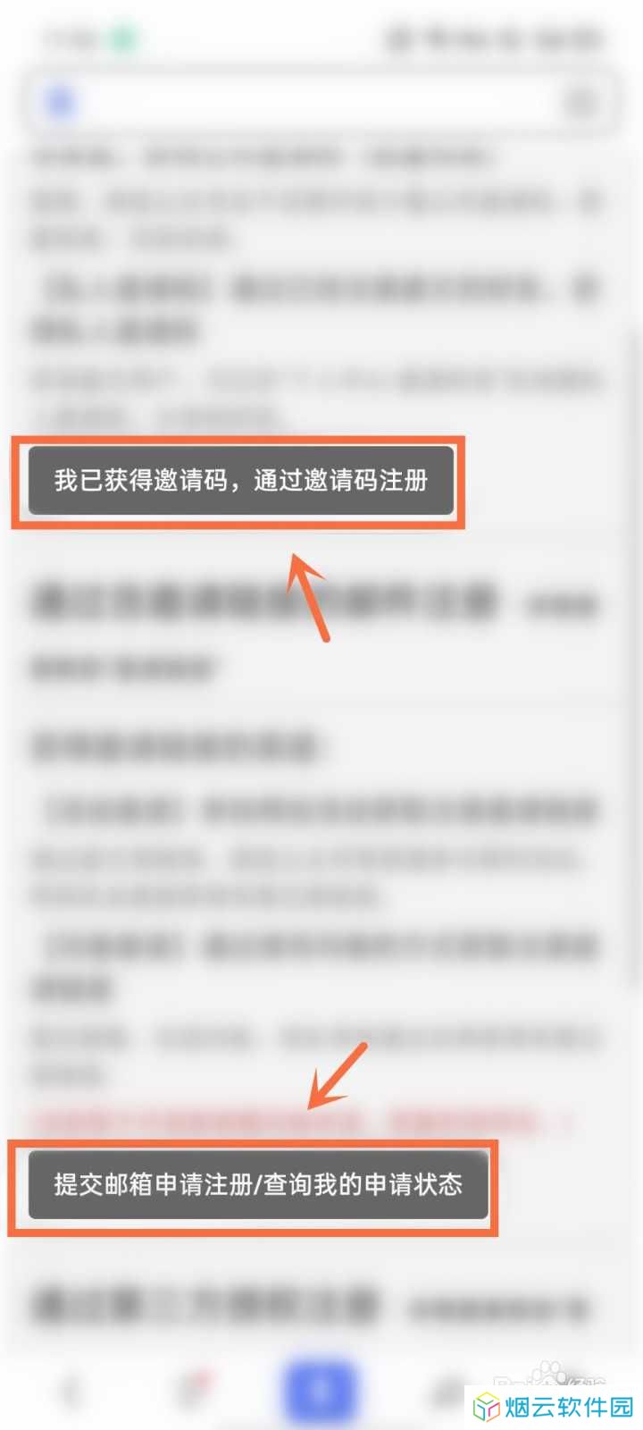 废文网怎么注册