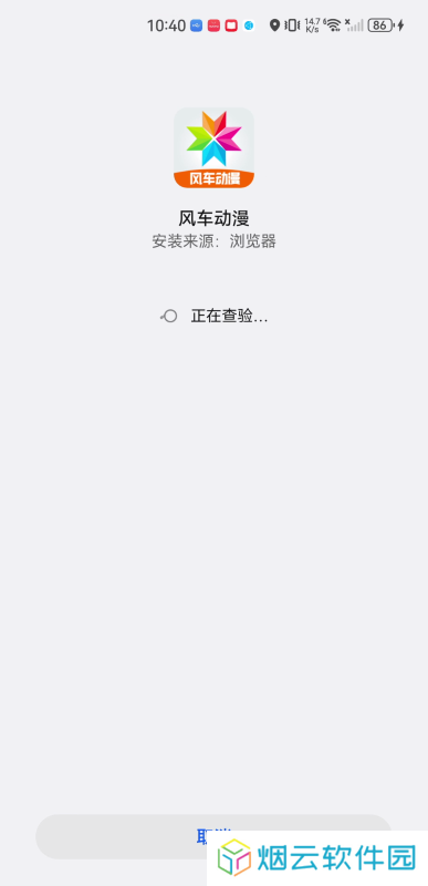风车动漫网正式版