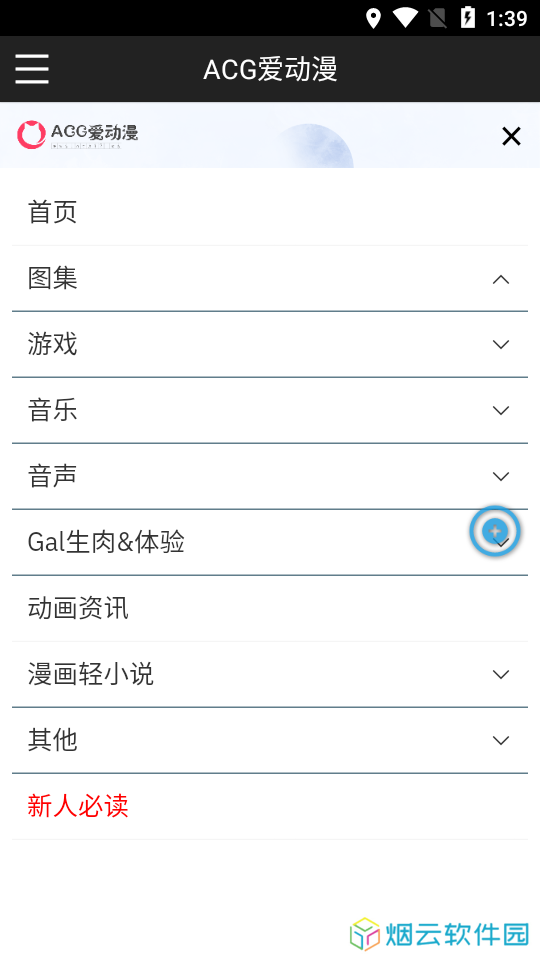acg爱动漫