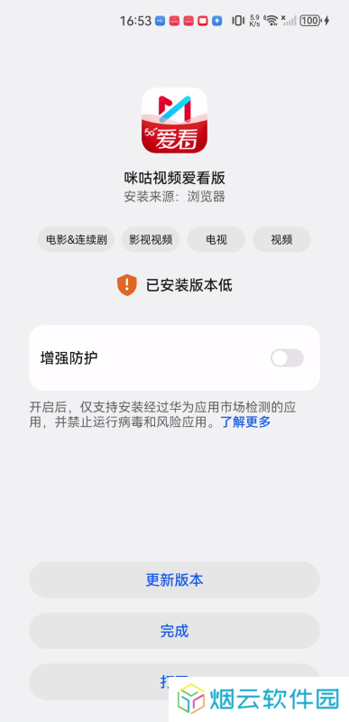 咪咕视频2023最新版