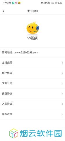 99视频app下载