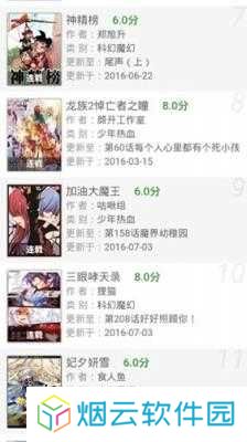 基德漫画安装