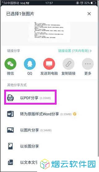 扫描全能王