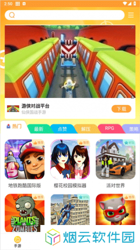 畅玩乐园无广告版