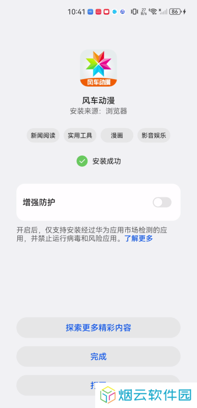 风车动漫网正式版