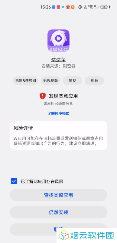 达达兔视频