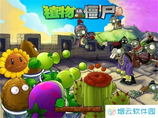 植物大战僵尸中国馆