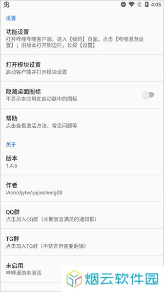哔哩漫游apk
