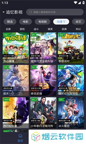 i酷影视apk