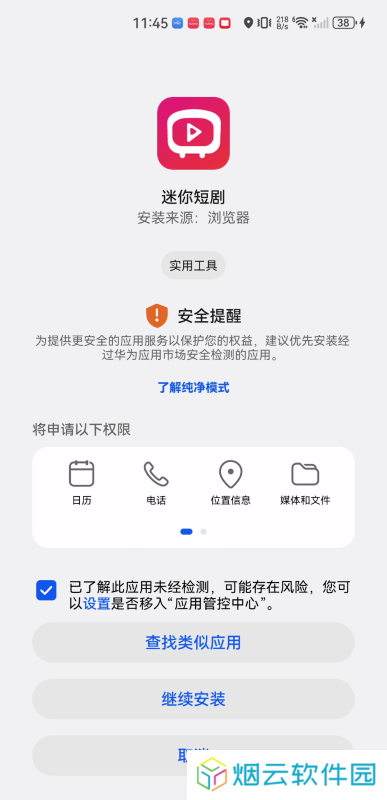 迷你短剧