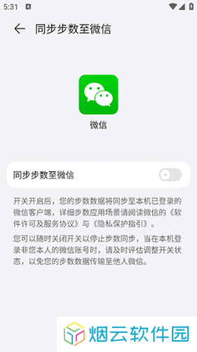 荣耀运动健康