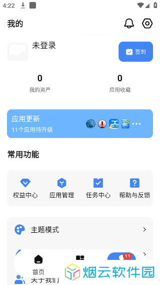 APPshare安装包
