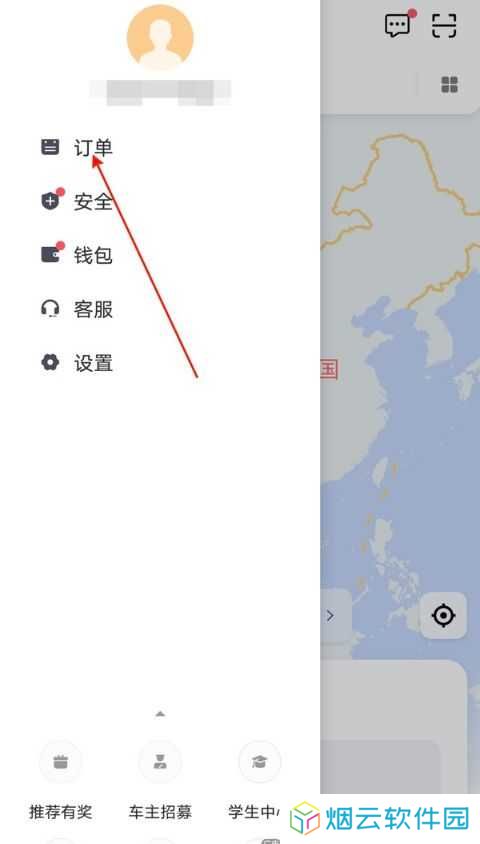 滴滴出行怎么付款教程
