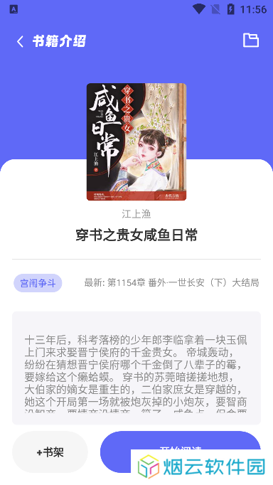 苍云阅读app怎么用
