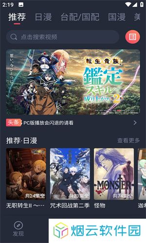 heibai弹幕app