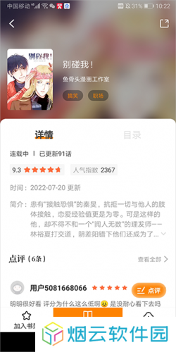 比熊漫画