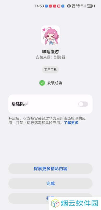 哔哩漫游apk