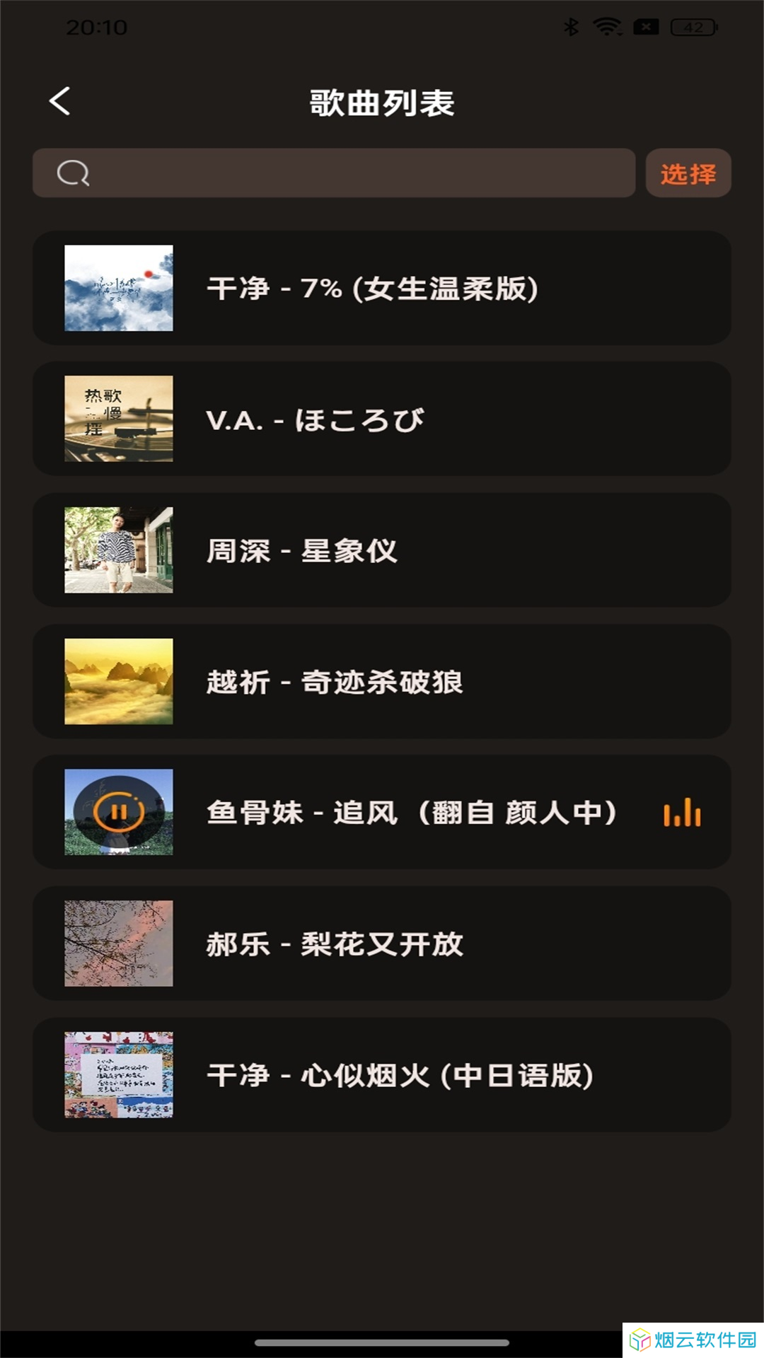多多音乐铃声免费下载