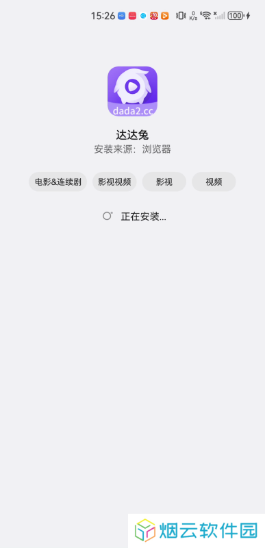 达达兔视频