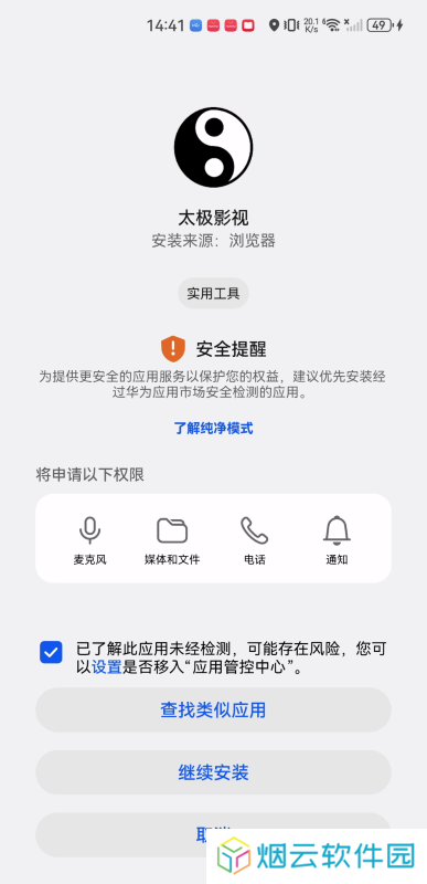 太极影视