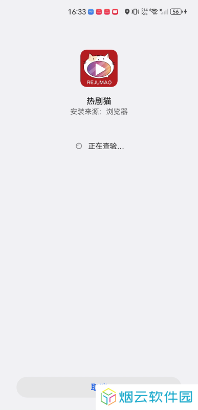 热剧猫电视版
