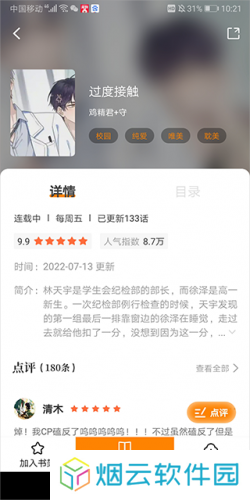 比熊漫画