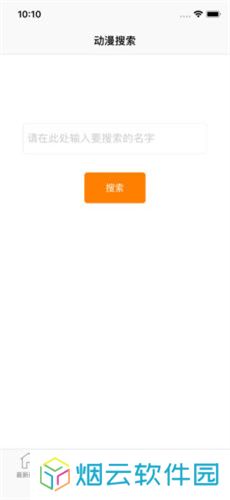 风车动漫网正式版