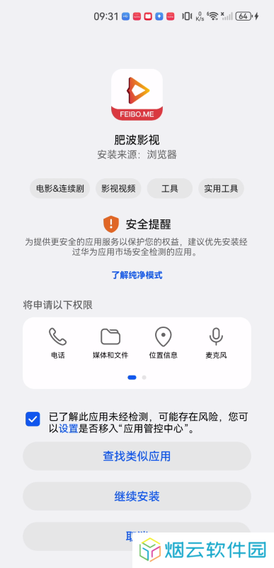 肥波影视最新版