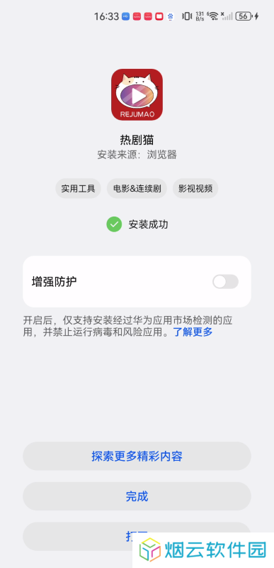 热剧猫电视版