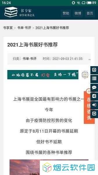 书享家官网版