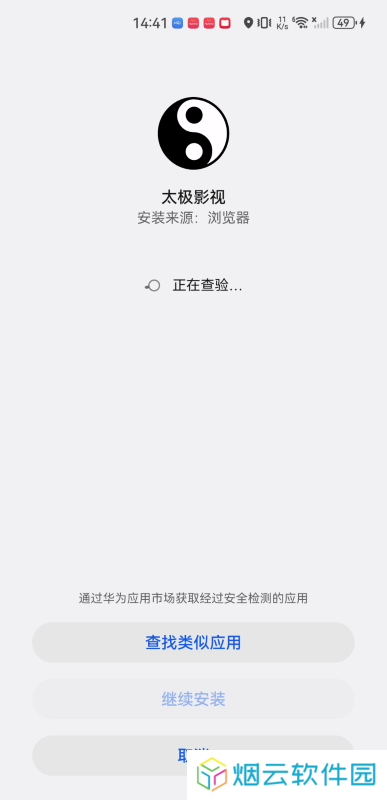 太极影视