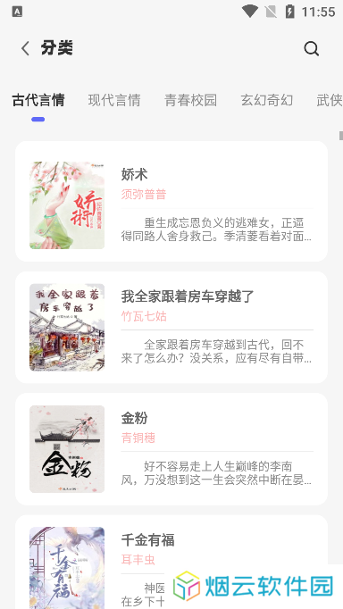 苍云阅读app怎么用