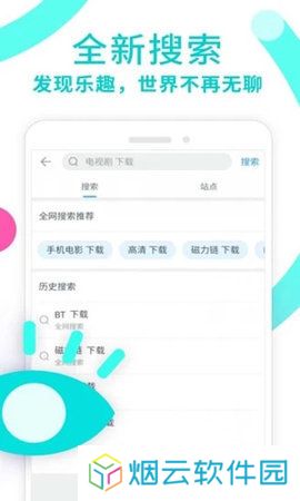 迅雷影音app下载