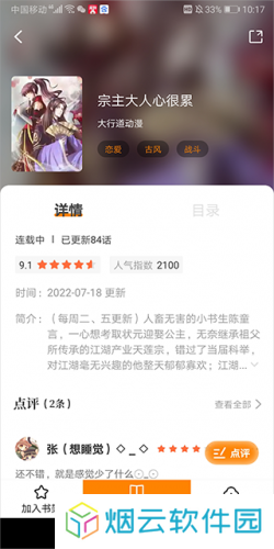 比熊漫画