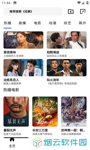 灰灰影音