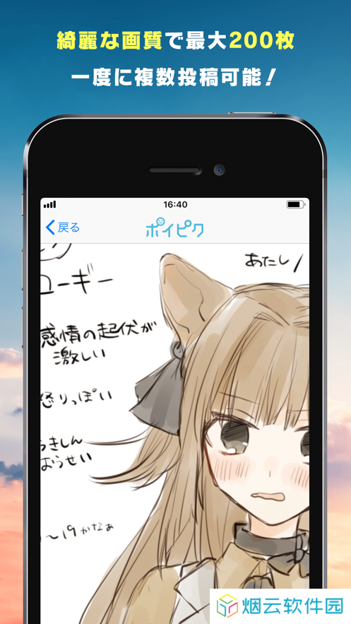 poipiku安卓app下载