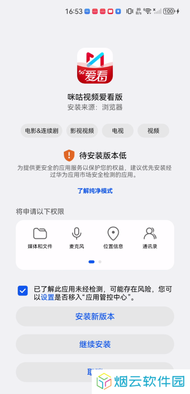 咪咕视频2023最新版