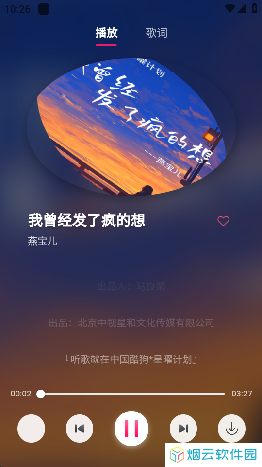 茉莉音乐app下载
