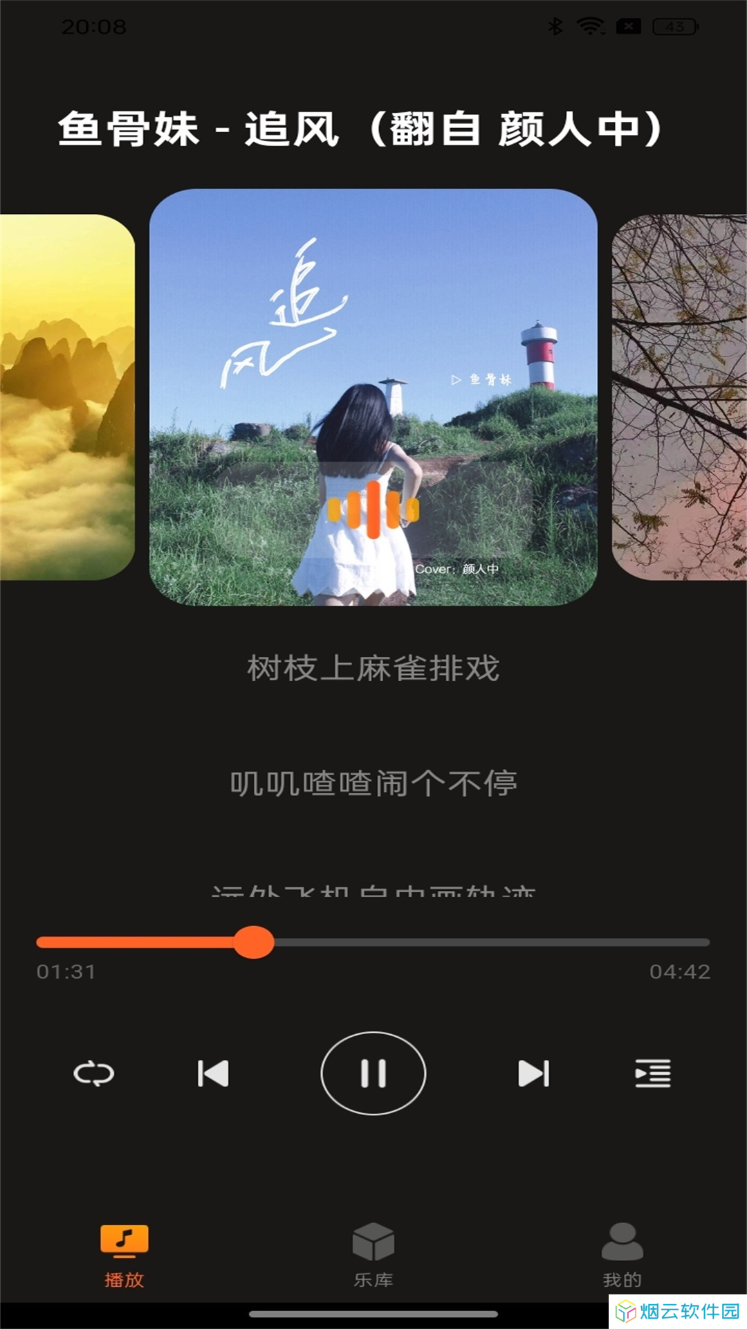 多多音乐铃声免费下载