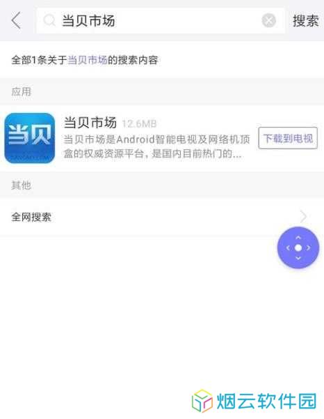悟空遥控器最新版