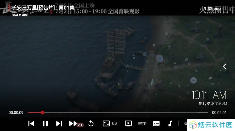 宇宙影视盒子