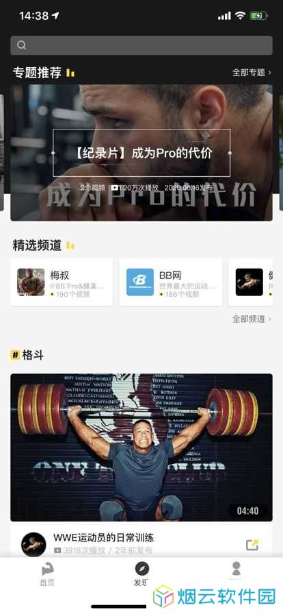 豹哥健身官网版