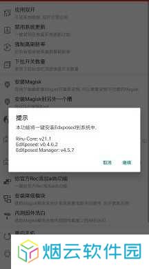 一加全能盒子app
