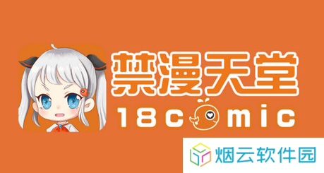 静漫天堂手机版