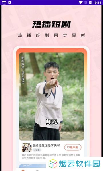 迷你短剧